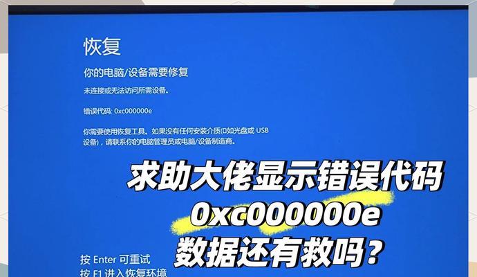 电脑开机后出现错误恢复（解决电脑开机错误的有效方法）