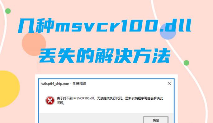 电脑程序错误修复指南（解决常见问题，让电脑程序运行无忧）