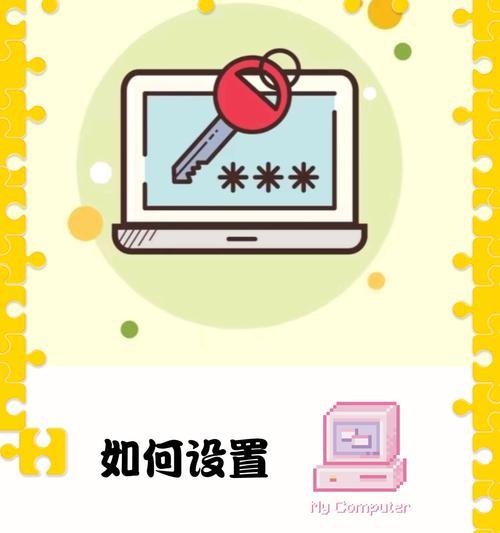 电脑网络密码错误的排查与解决方法（忘记密码、账号被盗等情况下如何找回网络密码）