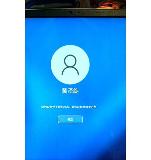 电脑PIN错误次数超限的危害与解决方法（保护个人信息安全的关键）
