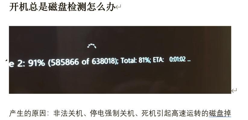 电脑启动出现硬盘错误的解决方法（如何处理电脑启动时出现的硬盘错误）