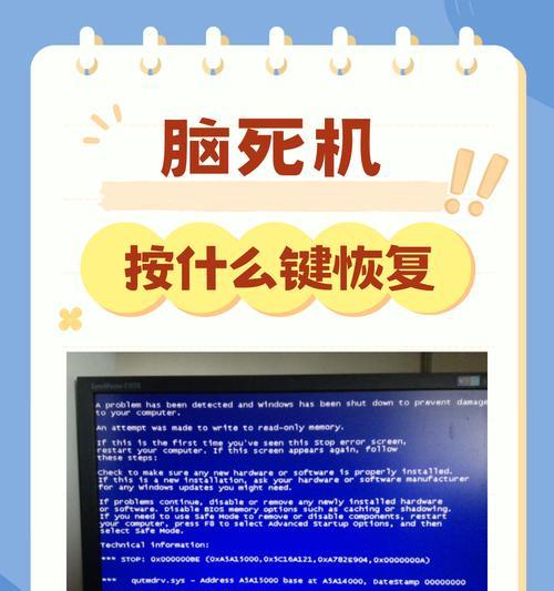电脑错误频繁重启，解决方法大揭秘（电脑重启问题分析与解决办法，告别频繁重启的困扰）