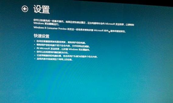 如何将惠普电脑Win8系统改为Win7系统（教你轻松实现系统降级，让你拥有更稳定的操作体验）