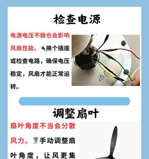 电脑风扇错误的原因及解决方法（探究电脑风扇故障的主要原因和应对策略）