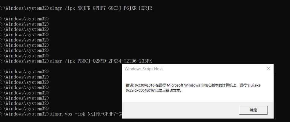 电脑突然错误显示收集信息的原因及解决办法（揭秘电脑错误显示信息收集背后的问题和解决方案）