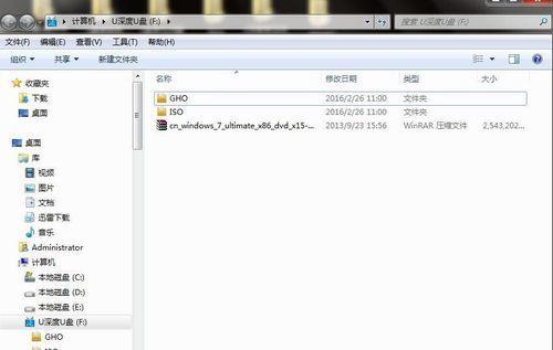 深度win7u盘安装教程（详细图文解说，快速部署个性化操作系统）
