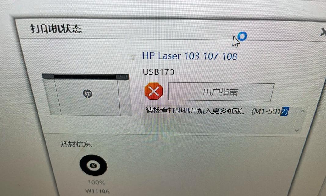 电脑打印机常见错误及解决方法（解决电脑打印机错误的实用技巧）