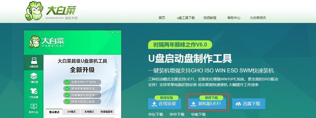 使用U盘从UEFI启动系统的详细教程（U盘启动UEFI系统，让你的电脑运行更流畅）