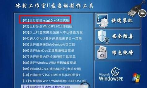 加固硬盘后重装系统教程（让你的数据更安全，系统更稳定）