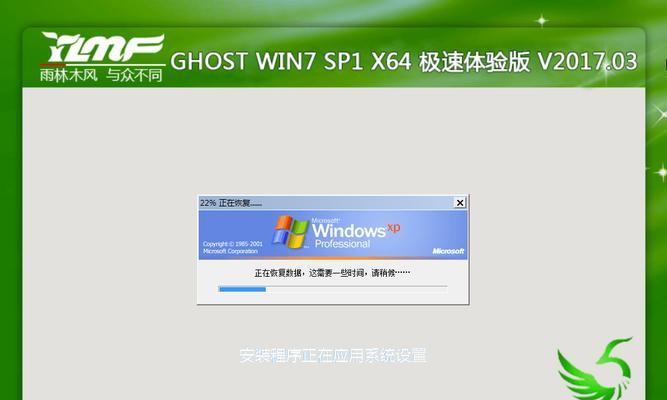使用U盘安装Win732位系统教程（一步步教你如何使用U盘安装Win732位系统）