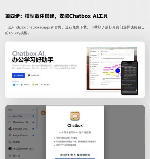 Mac系统分区安装Win7系统教程（在Mac上实现双系统，让Win7与Mac完美共存）