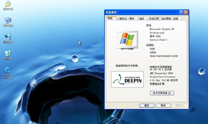 深度v6.2教程（学习深度v6.2，掌握高效工作的关键技巧）
