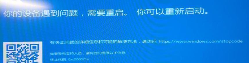 电脑错误代码101-0的原因与解决方法（详解电脑错误代码101-0的相关知识与应对措施）