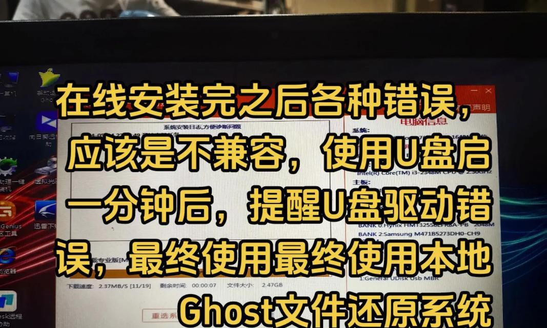 电脑磁盘读取错误导致频繁重启的解决方法（如何解决电脑磁盘读取错误引起的频繁重启问题）