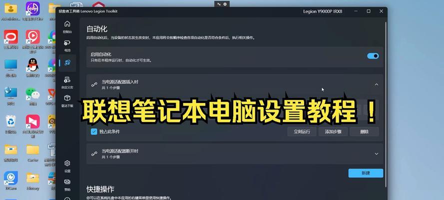 联想笔记本电脑DVD重装系统教程（完整指南带您轻松重装系统，快速恢复电脑正常运行）