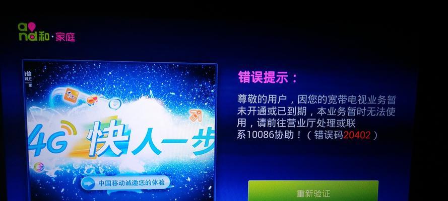 华为电脑开机错误解决方法（华为电脑开机错误分析及解决方案）