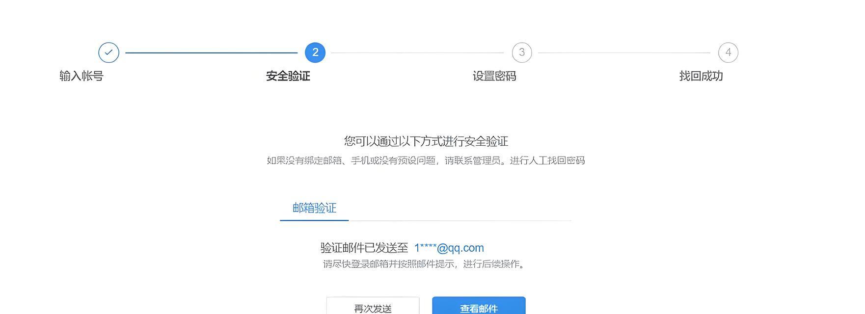 解决电脑密码错误问题的有效方法（掌握正确的密码恢复策略，解决微软密码错误困扰）