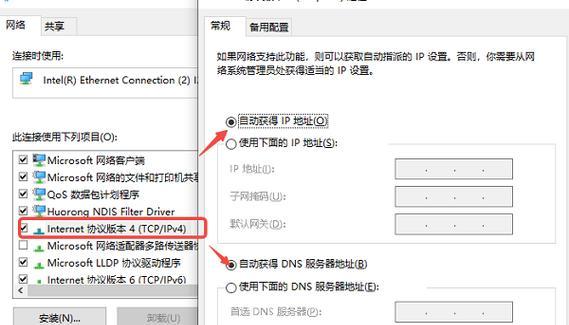 DNS配置错误导致电脑无法正常上网的解决方法（解决电脑无法上网的关键在于正确配置DNS）