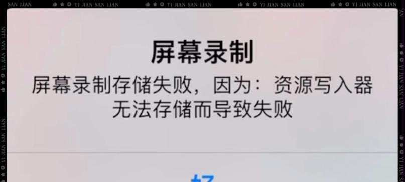电脑文件保存错误的原因及解决办法（揭示电脑文件保存错误的常见原因，提供解决办法，确保文件安全）