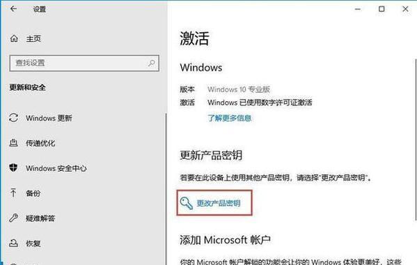 电脑产品密钥代码错误的常见问题与解决方法（遇到电脑产品密钥代码错误时，如何快速解决？）