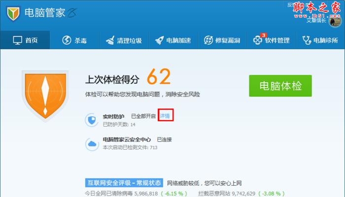解决电脑开机QQ管家登录组件错误的方法（如何修复电脑开机时出现的QQ管家登录组件错误）
