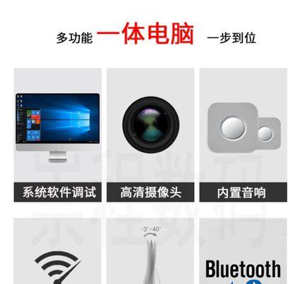 Mac一体机安装Win7教程（详细步骤及注意事项）