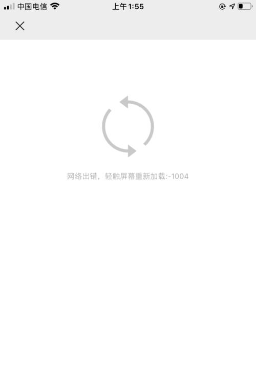 企业微信打开错误解决办法（解决电脑打开企业微信出现错误的实用方法）