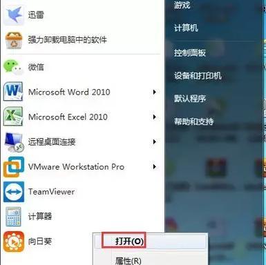 解决电脑开机输入explorer显示程序错误的问题（修复explorer程序错误，恢复电脑正常启动）