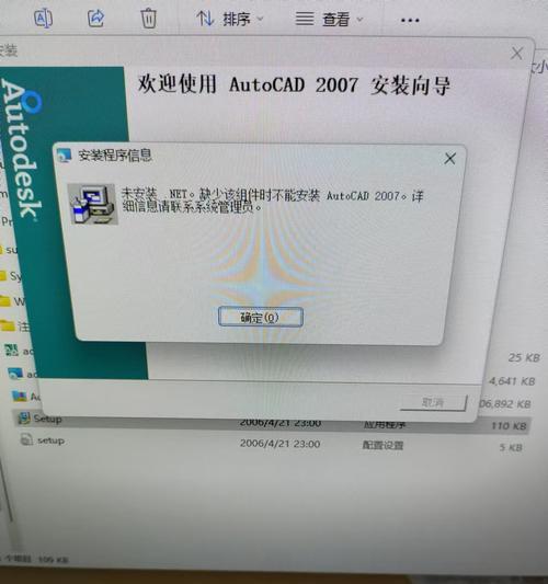 电脑显示安装目录错误的解决方法（如何解决电脑显示安装目录错误的问题）