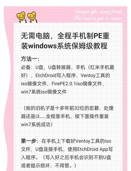 以更换硬盘重装电脑系统——简明教程（从硬盘选购到系统安装全程指南）