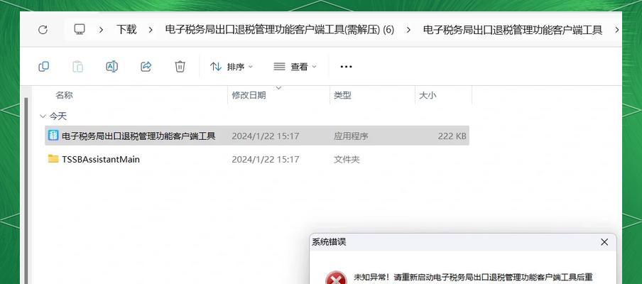 解析电脑弹出错误的XML（探索错误的XML对电脑系统的影响及解决方案）