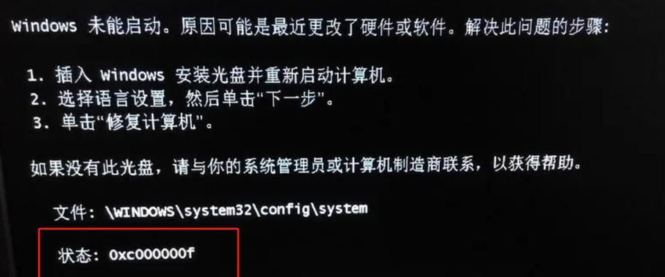 电脑登录系统错误的解决方法（修复登录系统错误的简便方法）