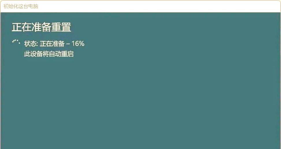 电脑一键恢复出厂设置的简易教程（轻松恢复电脑到出厂状态，解决常见问题）