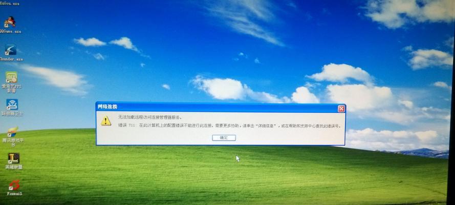 笔记本电脑开机后不显示桌面的解决方法（如何应对笔记本电脑开机黑屏问题）