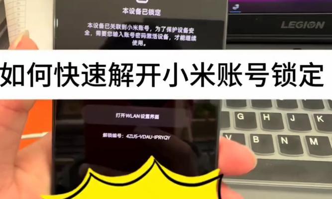 小米电脑密码提示密码错误（解决密码错误问题的关键方法）