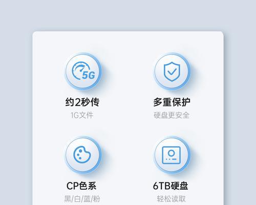 笔记本移动硬盘安装系统教程（一步步教你如何使用笔记本移动硬盘安装系统）