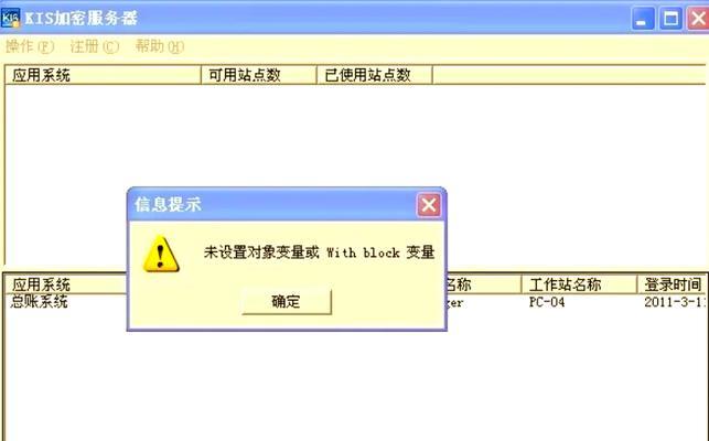 电脑应用安装目录错误的原因及解决方法（解决电脑应用安装目录错误的有效措施）