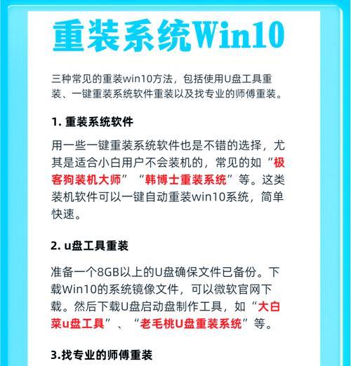 U盘装系统教程（使用U盘快速、方便地安装Win7/10系统，让您的电脑焕然一新）