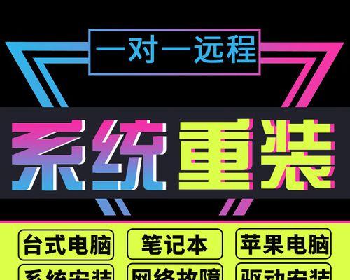 从Win7换到Mac系统的安装教程（简单操作教你如何在Win7系统上安装Mac系统）