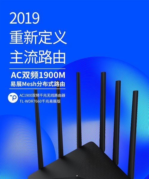 如何选择适合家庭使用的无线路由器？（推荐一款性能出众的家用无线路由器，带给您稳定的网络体验！）