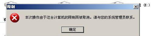 手提电脑登录组件错误的解决方法（如何应对手提电脑登录组件错误）