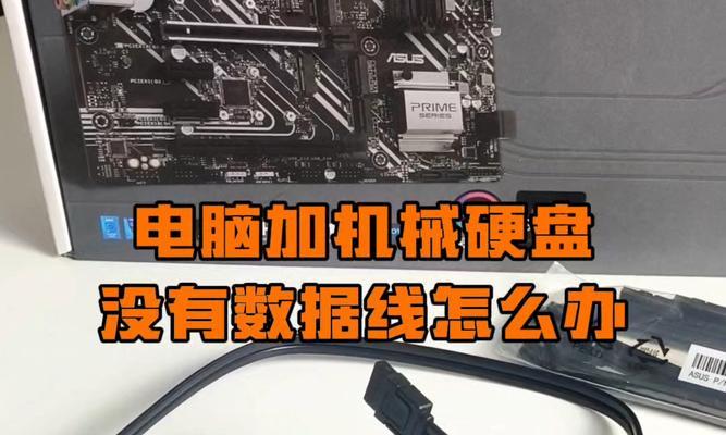 如何使用PE工具安装机械硬盘（以pe加装机械硬盘教程详解）