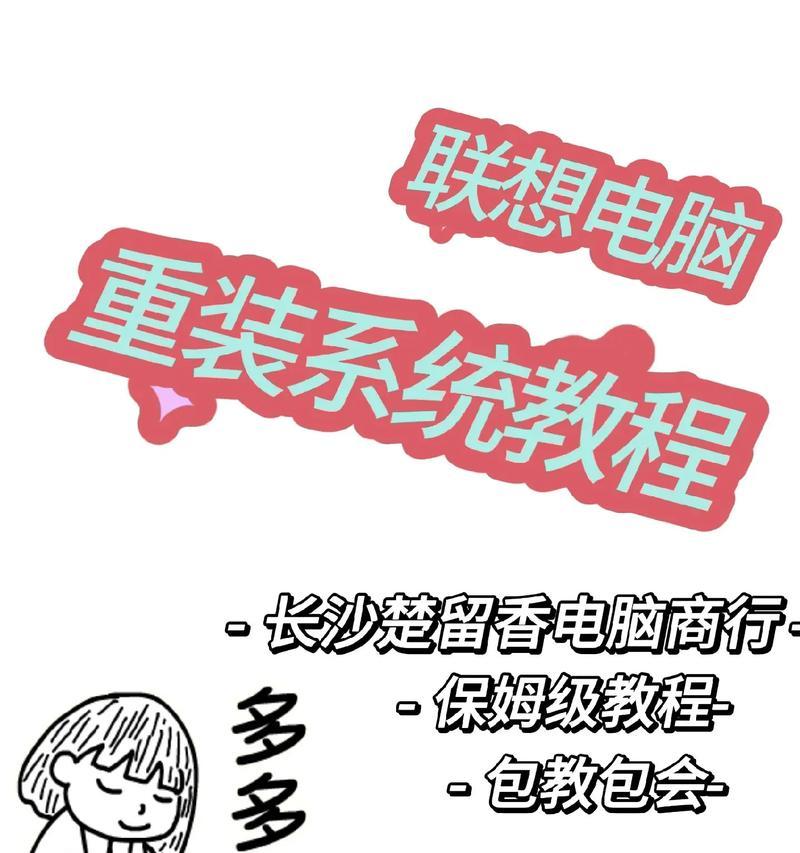 Windows系统如何装双系统（详细教程及操作步骤，以及安装双系统的注意事项）