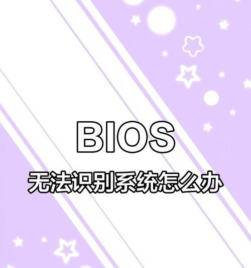 解决开机无法引导硬盘启动的问题（如何修复无法启动的硬盘问题）