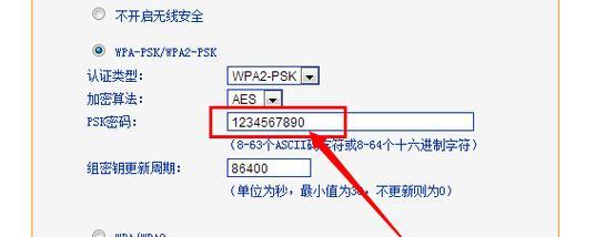 无线网络密码修改技巧（简单快捷的保障网络安全）