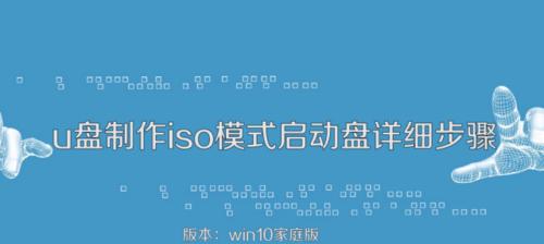 如何制作USB系统启动盘（简易教程教你制作一个可靠的USB系统启动盘）