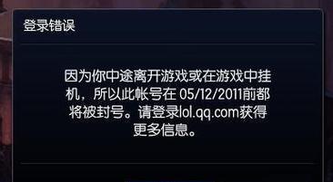 探讨电脑游戏中持续出现脚本错误的原因与解决方法（解析游戏脚本错误频繁出现的关键问题及解决方案）