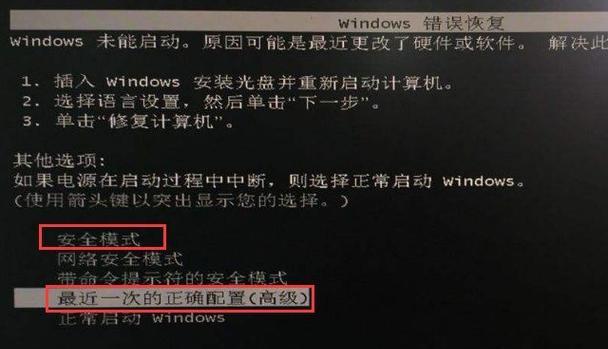 解决新配电脑系统错误的有效方法（避免系统错误，让新配电脑运行顺畅）