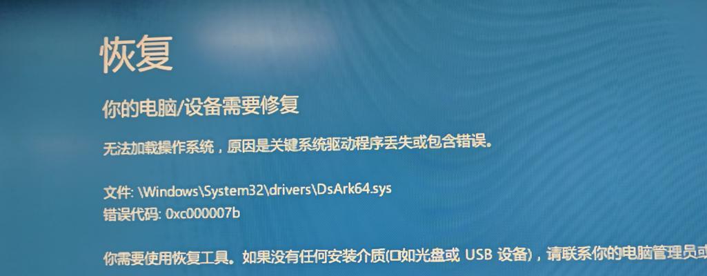 电脑遇到Windows错误恢复问题时的解决方法（全面解析Windows错误恢复，让电脑重新运行起来）