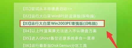 使用U盘大白菜XP镜像还原系统教程（一步步教你如何使用U盘大白菜XP镜像轻松还原系统）